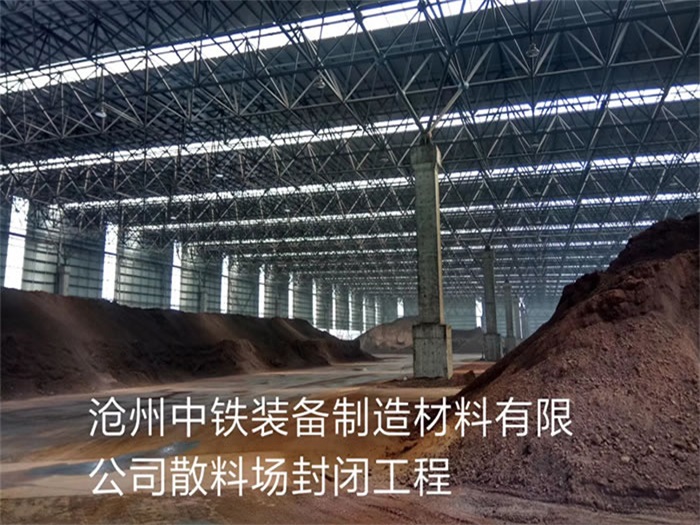 平谷网架钢结构工程有限公司